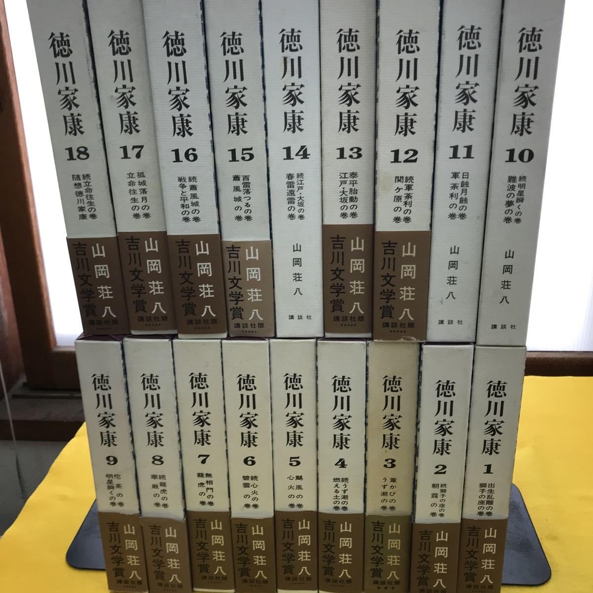 Amazon.co.jp: F57-001 徳川家康 全18巻（帯欠品有り） : Toys & Games